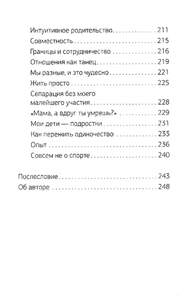 Būt par upuri vairs nav izdevīgi. Papildinātais izdevums