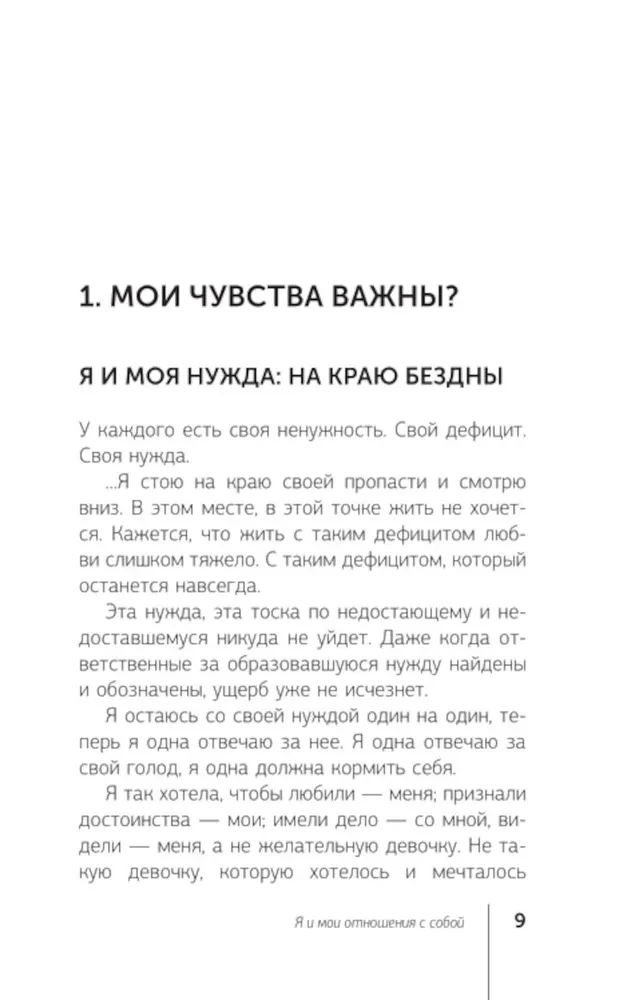 Būt par upuri vairs nav izdevīgi. Papildinātais izdevums