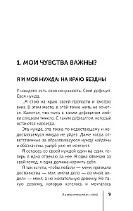 Būt par upuri vairs nav izdevīgi. Papildinātais izdevums