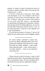 Būt par upuri vairs nav izdevīgi. Papildinātais izdevums