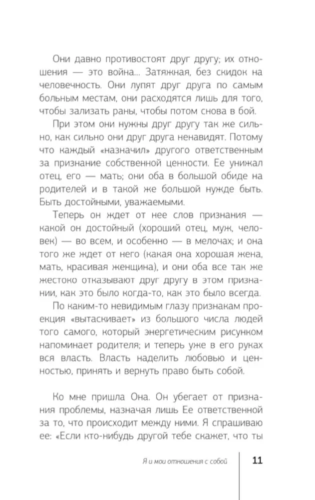 Būt par upuri vairs nav izdevīgi. Papildinātais izdevums