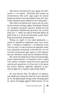 Būt par upuri vairs nav izdevīgi. Papildinātais izdevums