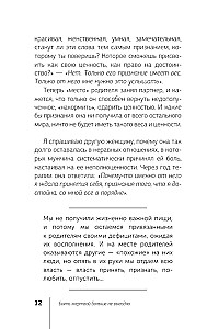 Būt par upuri vairs nav izdevīgi. Papildinātais izdevums