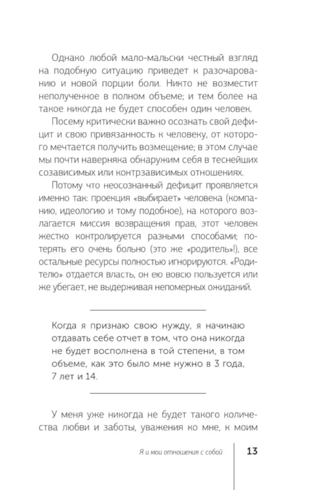 Būt par upuri vairs nav izdevīgi. Papildinātais izdevums