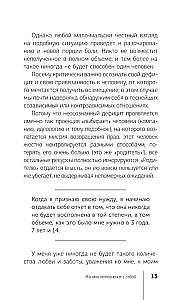Būt par upuri vairs nav izdevīgi. Papildinātais izdevums
