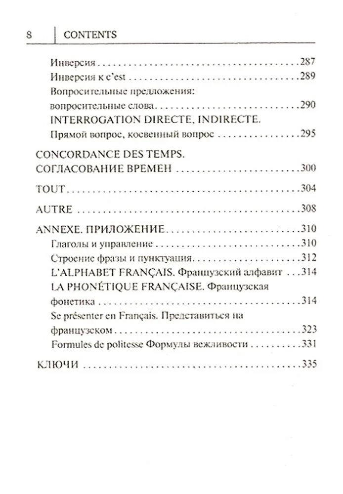 Visi franču valodas noteikumi shēmās un tabulās