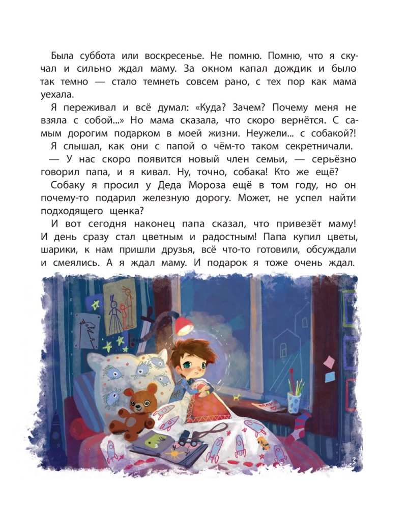 Kur aiziet bērnība?