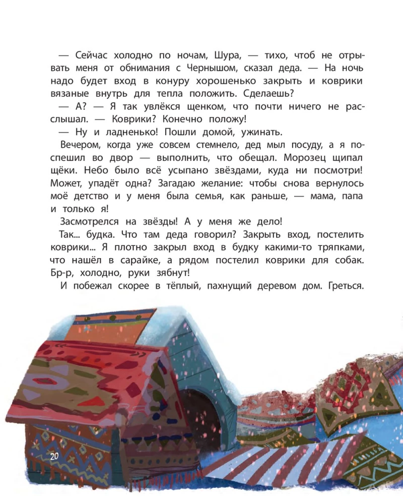 Kur aiziet bērnība?