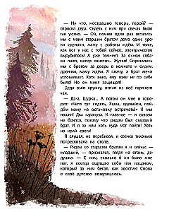 Kur aiziet bērnība?