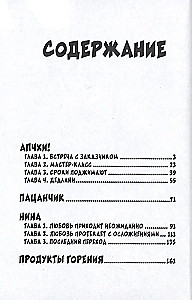 Apčhi!