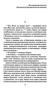 Отцы и дети