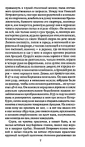 Отцы и дети