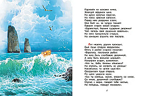 Сказка о рыбаке и рыбке. Сказка о золотом петушке