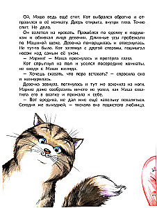 Ау, Маркиз!