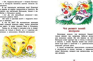Kur dzīvo vasaras raibumi?