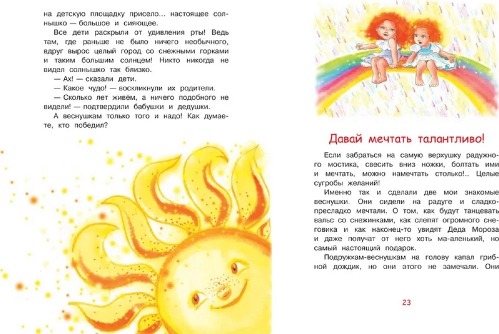 Kur dzīvo vasaras raibumi?