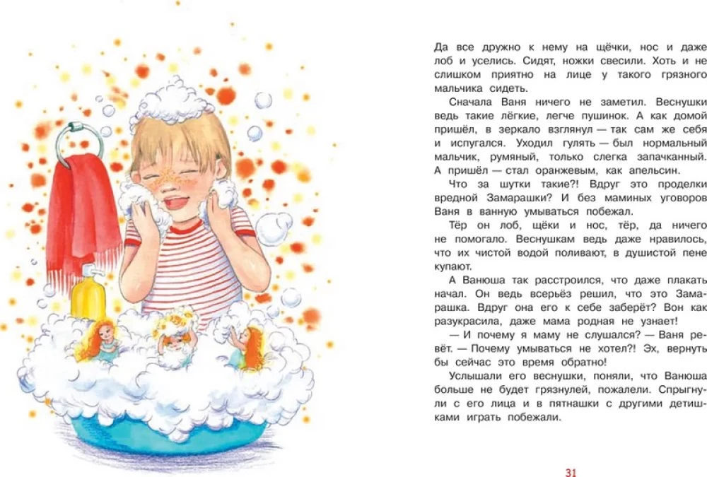 Kur dzīvo vasaras raibumi?