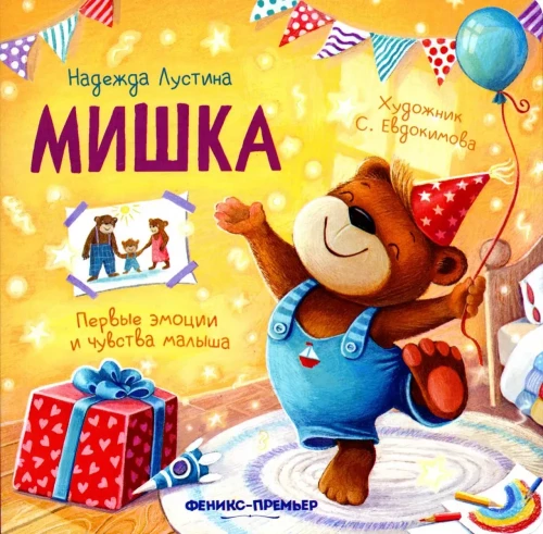 Mişka