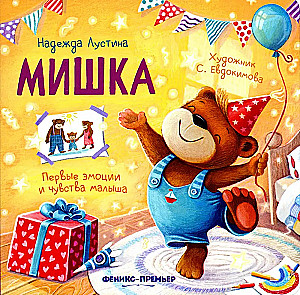 Мишка