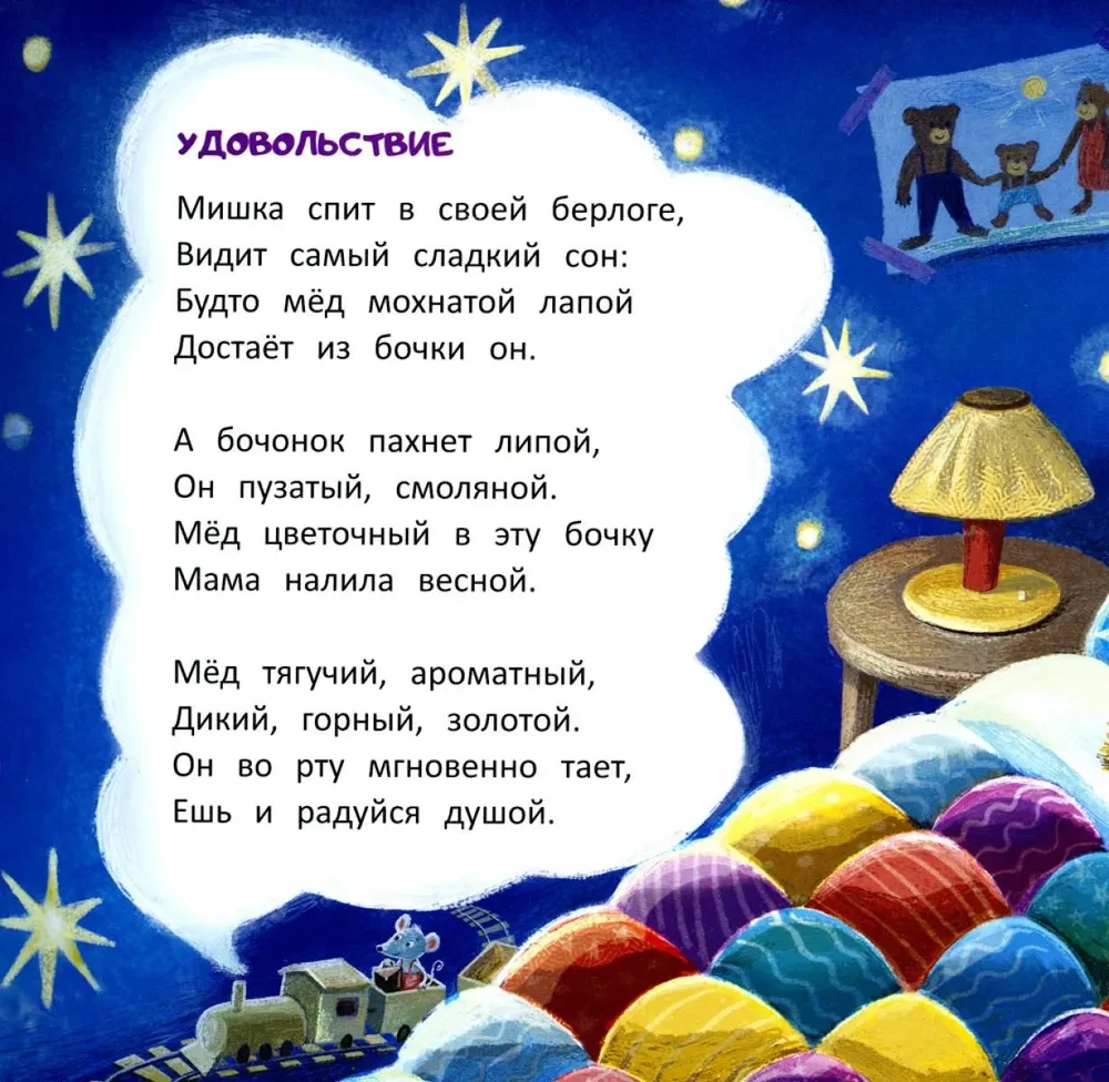 Мишка