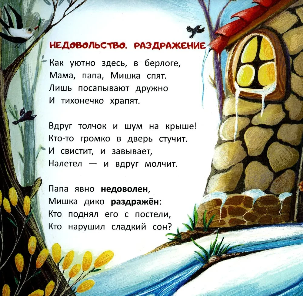 Мишка
