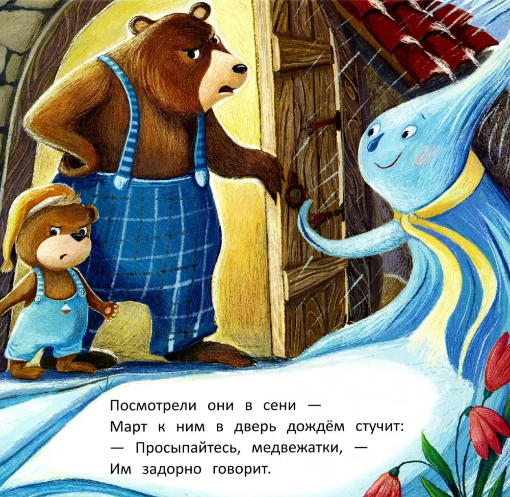 Мишка