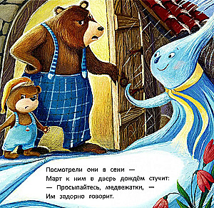 Мишка