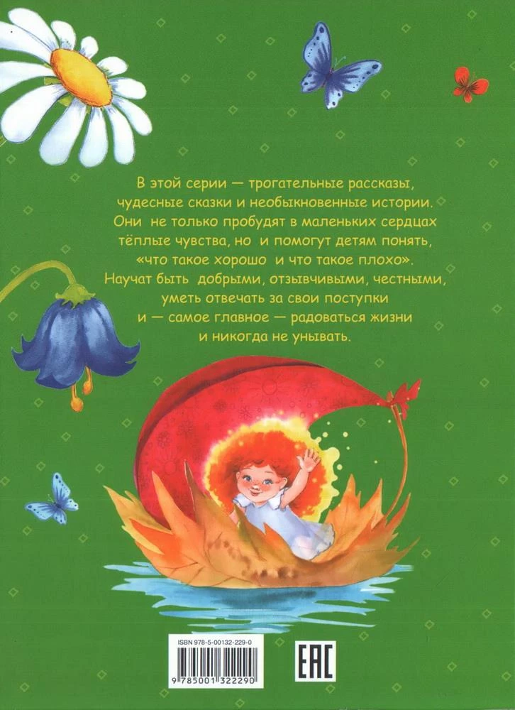 Kur dzīvo vasaras raibumi?