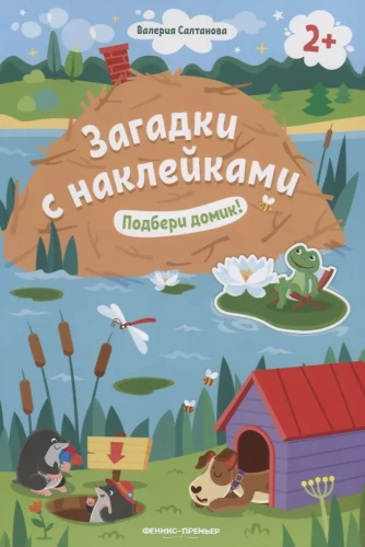Mīklas ar uzlīmēm. Atrodi mājiņu!