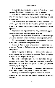 Portrets Doriāna Greja