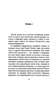 Portrets Doriāna Greja