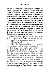 Portrets Doriāna Greja