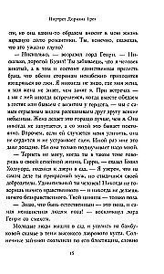 Portrets Doriāna Greja