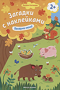 Mīklas ar uzlīmēm. Baro mani!