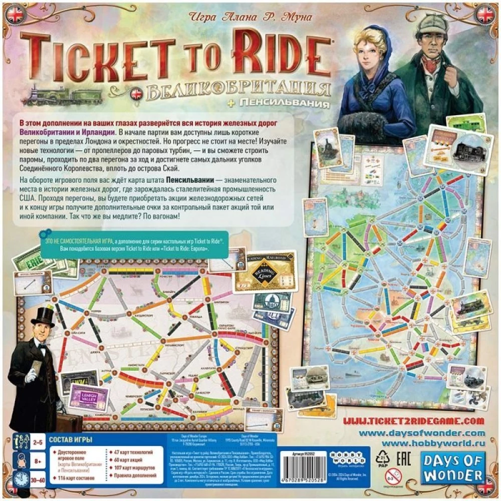 Galda spēle - Ticket to Ride. Lielbritānija. Pensilvānija (paplašinājums)