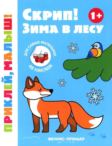 Krek! Ziemā mežā