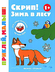 Krek! Ziemā mežā