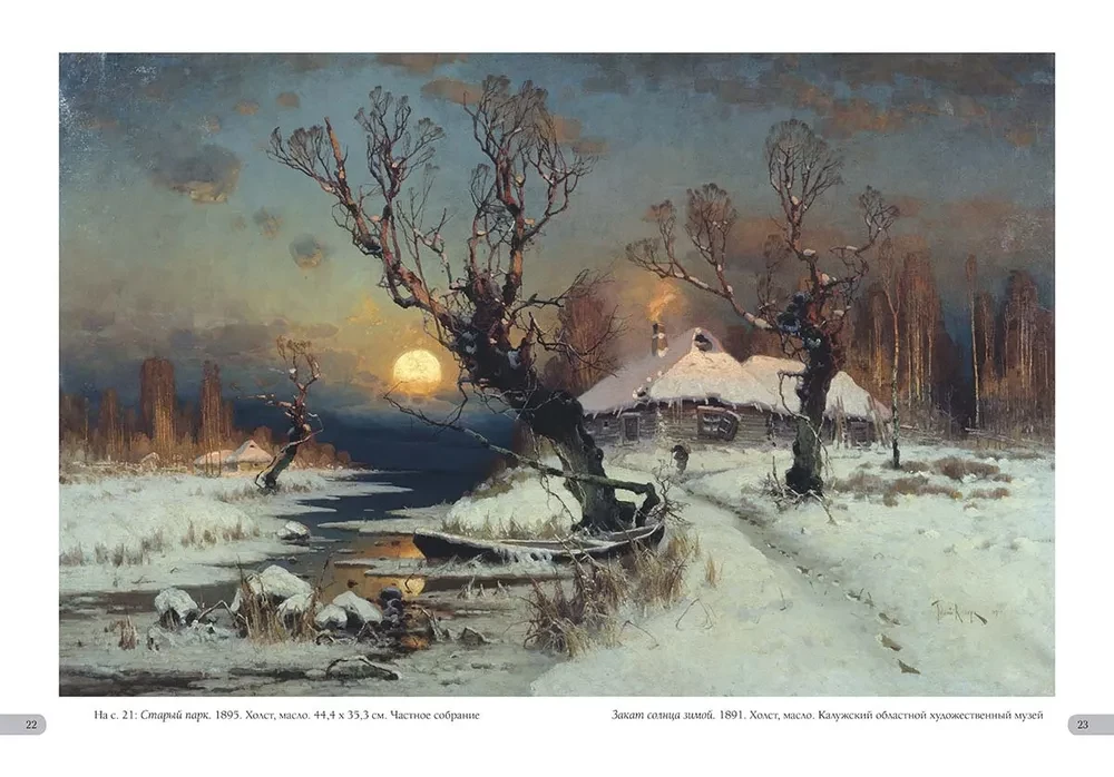 Jūlijs Klevers. Labākās gleznas