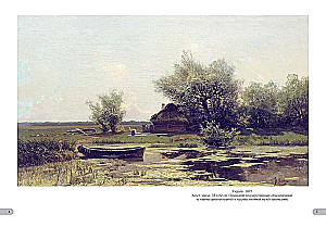 Jūlijs Klevers. Labākās gleznas