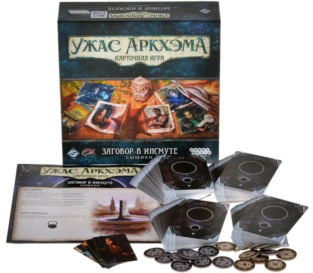 Galda spēle - Arkham šausmas. Kāršu spēle. Intriga Insmautā. Izmeklētāji (paplašinājums)
