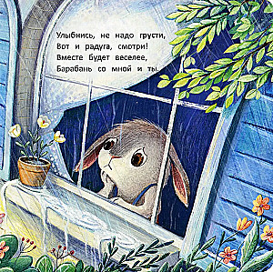 Зайчонок