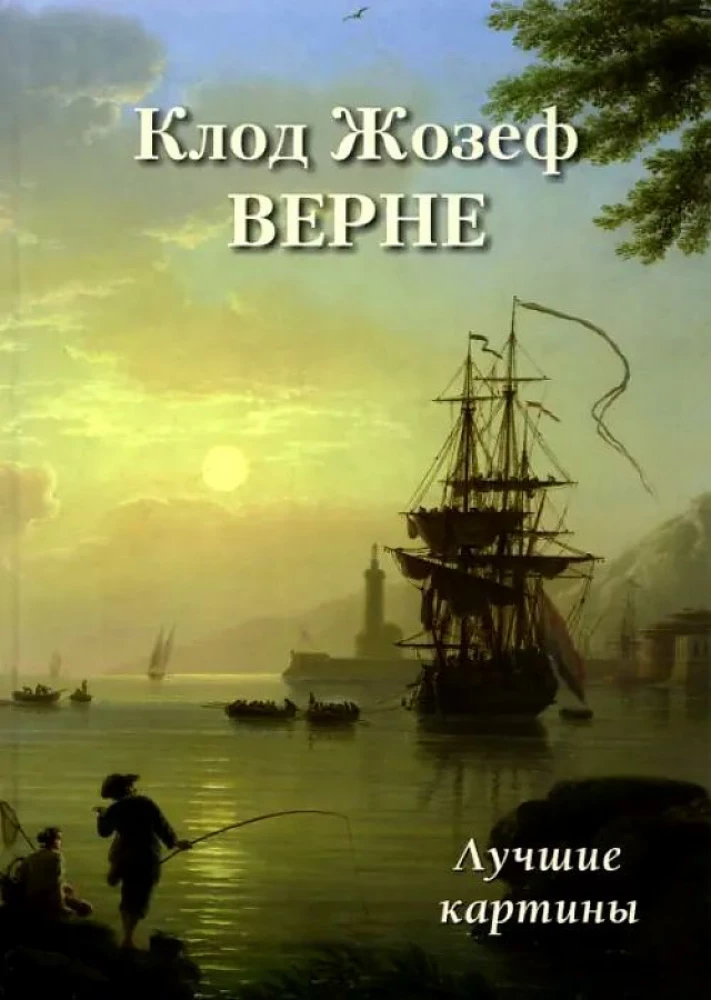 Klods Žozefs Verns. Labākās gleznas