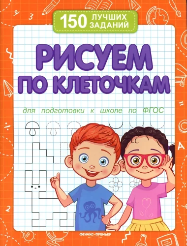 Zīmējam pa kvadrātiem