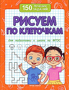 Zīmējam pa kvadrātiem