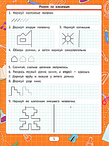 Zīmējam pa kvadrātiem