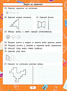 Zīmējam pa kvadrātiem