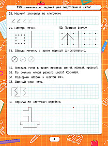Zīmējam pa kvadrātiem