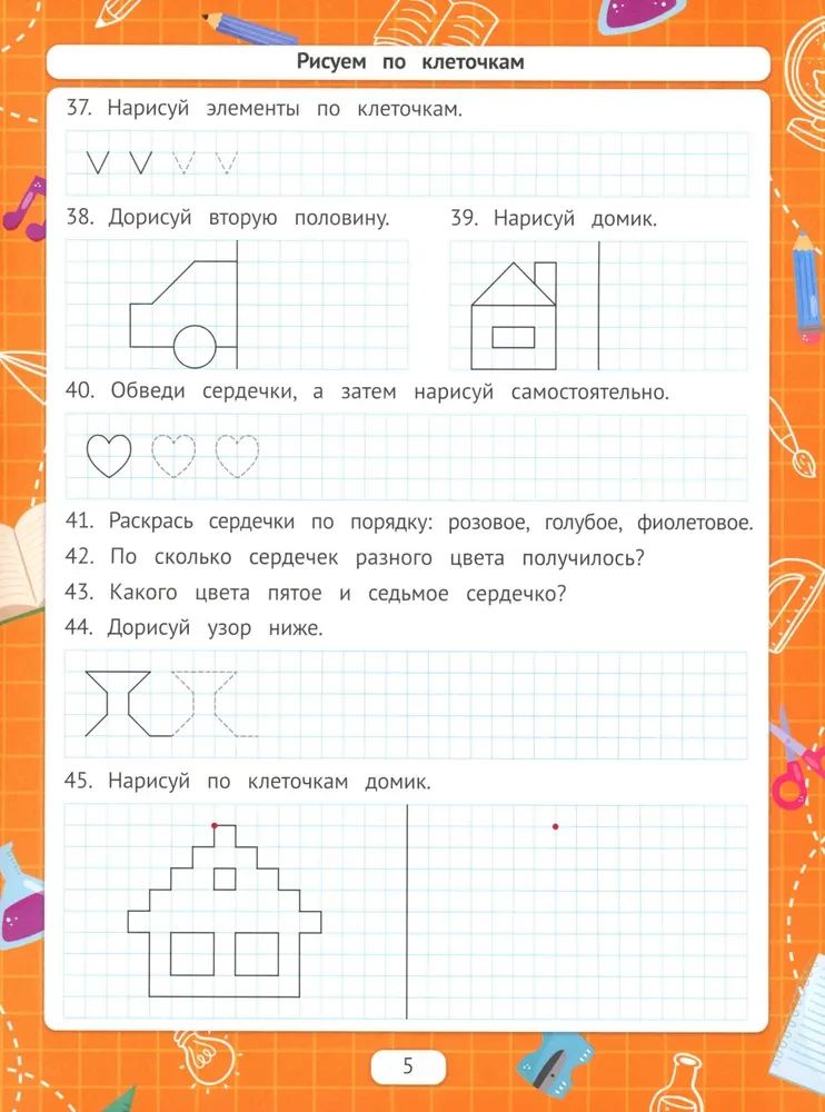 Zīmējam pa kvadrātiem