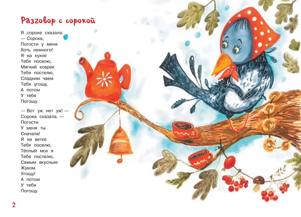 Мой храбрый лев