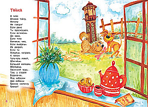 Мой храбрый лев